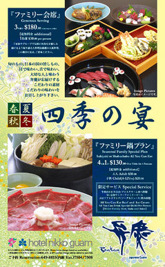 090831-nikko-family-kaiseki.jpg