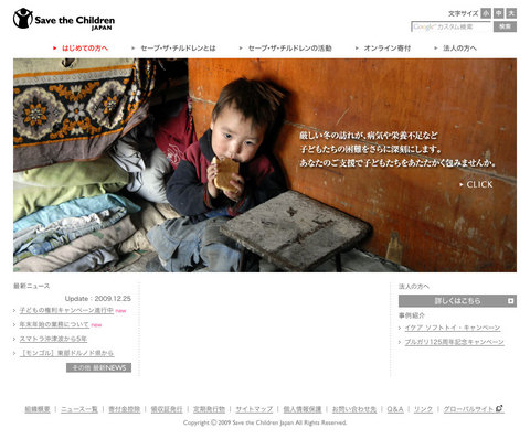 091228-save-the-children.jpg