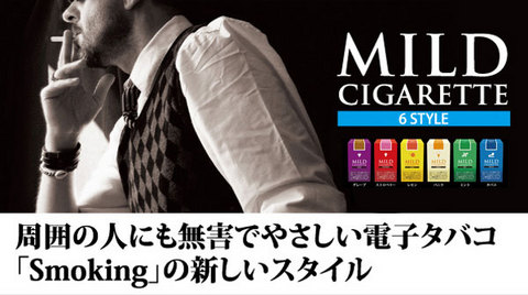 100419-mild-cigarette.jpg