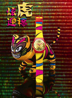 100607-swatch-tiger-1.jpg