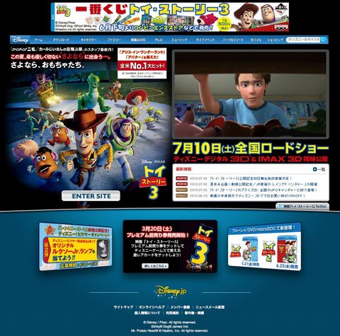 100705-toystory3-web.jpg