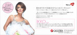 「IKKO」スペシャルトークショウ DFSギャラリアグアム