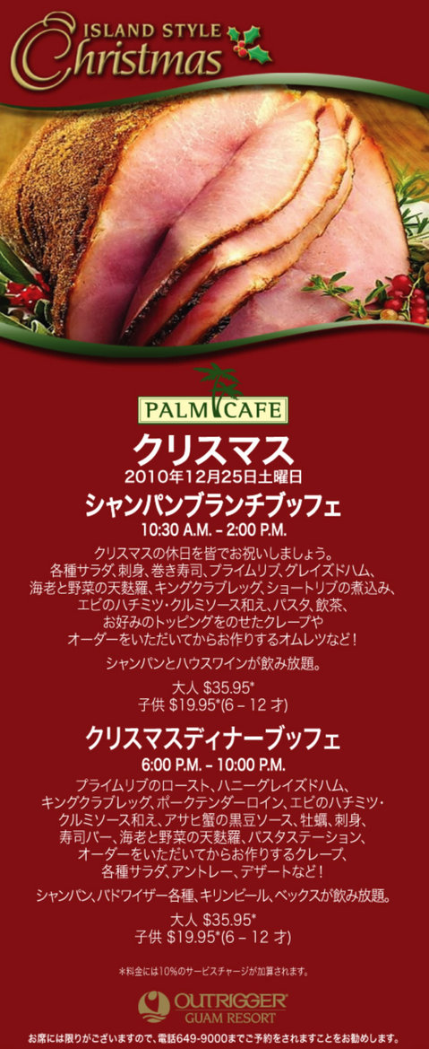 101220-palm-cafe-xmas.jpg