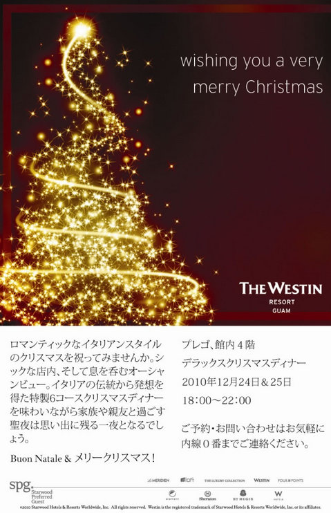 101220-westin-xmas.jpg