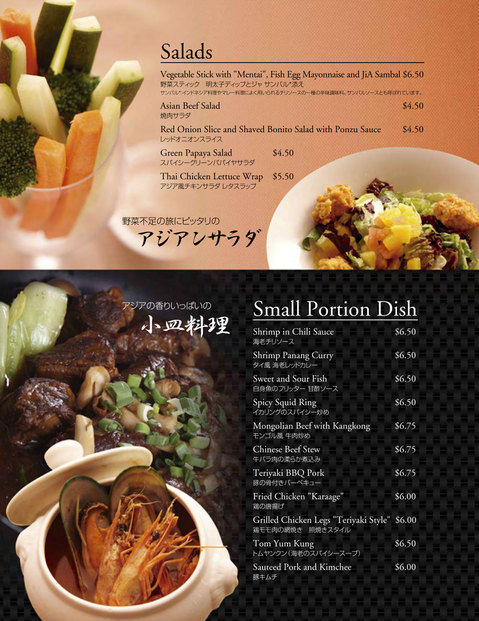 110110-jia-dinner-menu-2.jpg