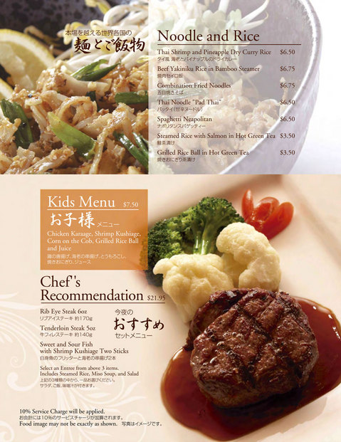 110110-jia-dinner-menu-4.jpg