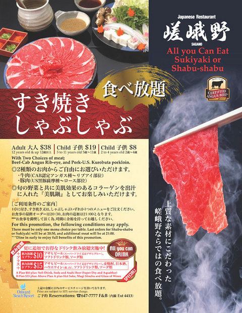 110912-sagano-shabushabu.jpg