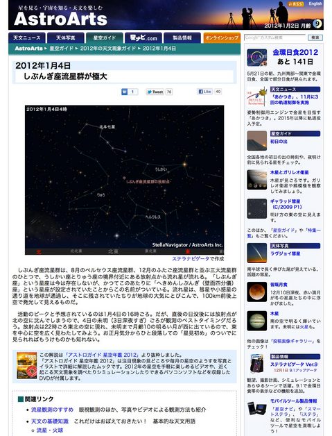 120102-astroarts-web.jpg