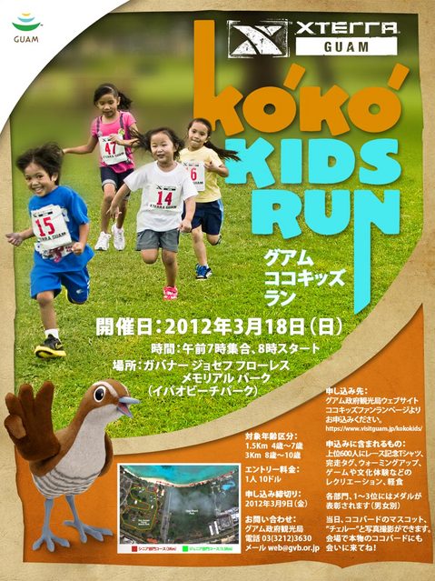 120318-kokokids-flyer-2012.jpg