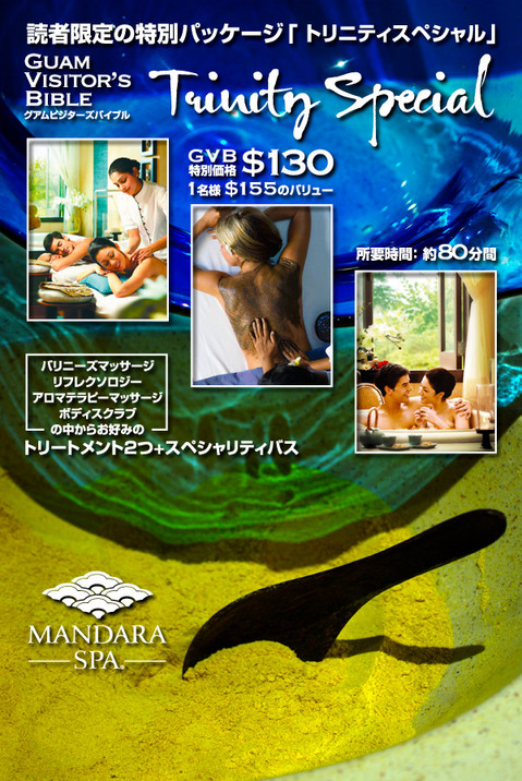 120813-mandara-spa-guam.jpg