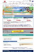 JAL便2013年4月1日からの運賃を発表