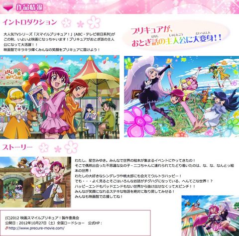 121029-precure-2.jpg