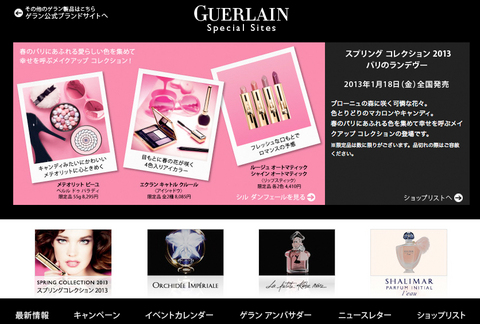 130225-guerlain.jpg