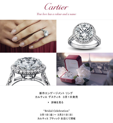 130304-cartier-jpn.jpg