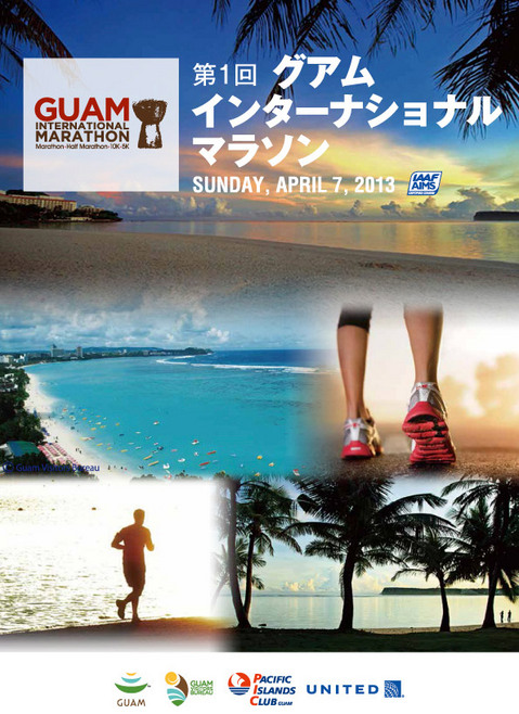 130304-intl-guam-marathon.jpg