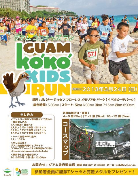 130311-kokokids-flyer-2013.jpg