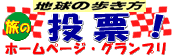 ������낵�����肢���܂�!