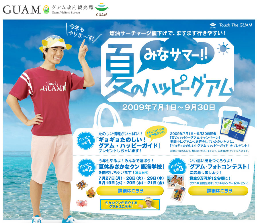 http://www.gvb.com/guam/2009/07/31/090727-happy-guam-web.jpg