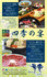 090831-nikko-family-kaiseki.jpg