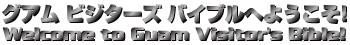 �O�A�� �r�W�^�[�Y �o�C�u���ւ悤����!