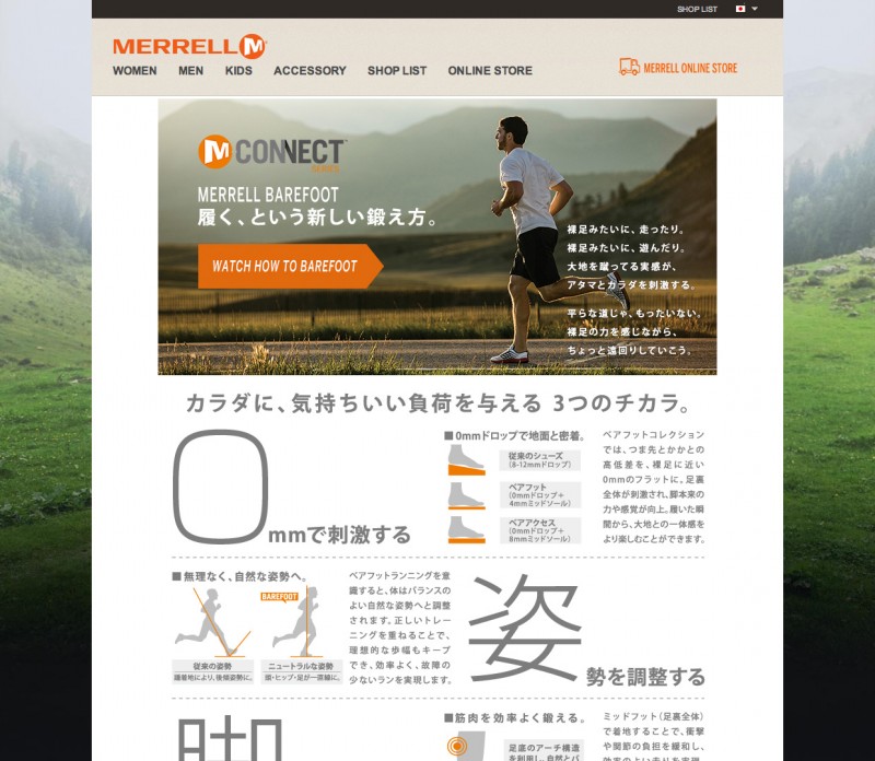 MERRELLのBAREFOOT