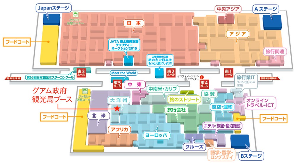 ツーリズムEXPOジャパン2015 館内図