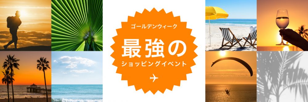 Tギャラリアグアムのゴールデンウィーク ショッピングイベント (2016年)