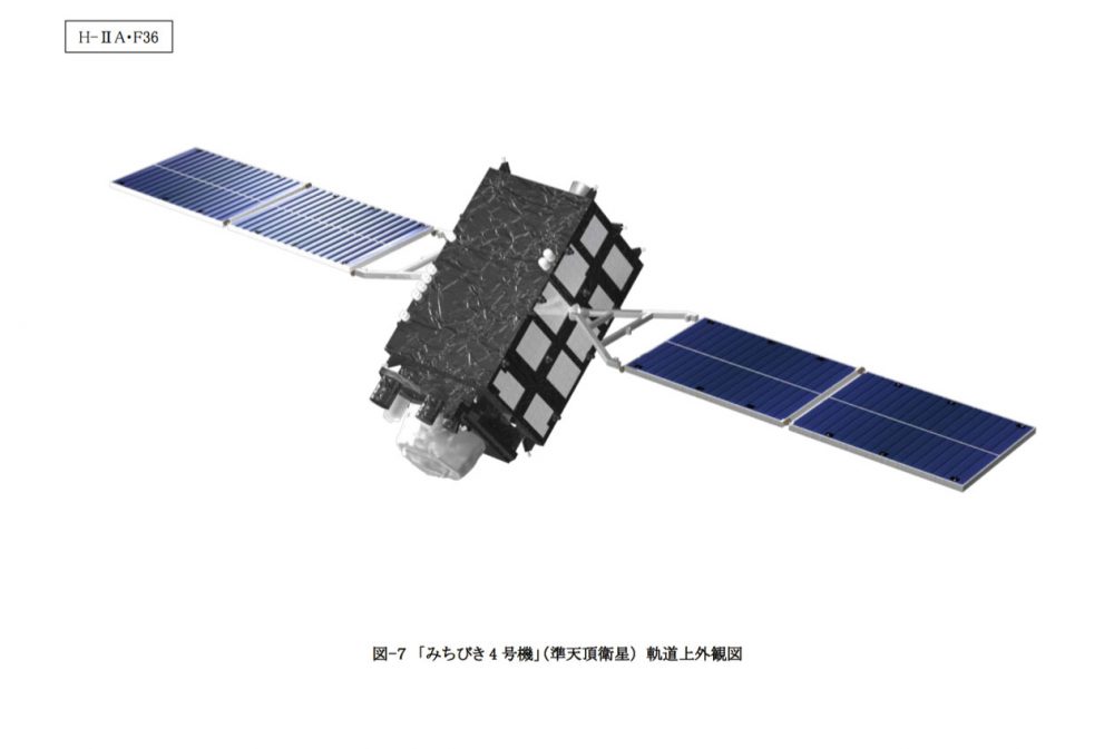 準天頂衛星「みちびき4号機」H-IIAロケット36号機