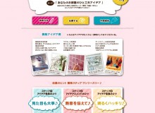 ひとり暮らしのアイデアでグアムへ行こう!