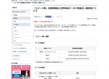 グアムでの利用料金が50%割引に ソフトバンクの「リゾート割」