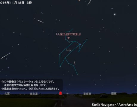 2016年11月17日〜18日 しし座流星群の活動が極大