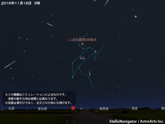 2016年11月17日〜18日 しし座流星群の活動が極大