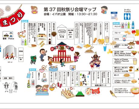 第37回 グアム日本人会秋祭り 会場マップ