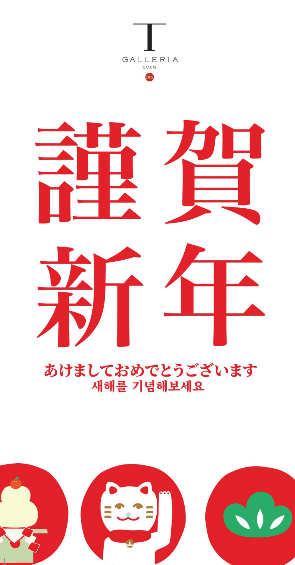 元旦のふるまい餅をTギャラリアで